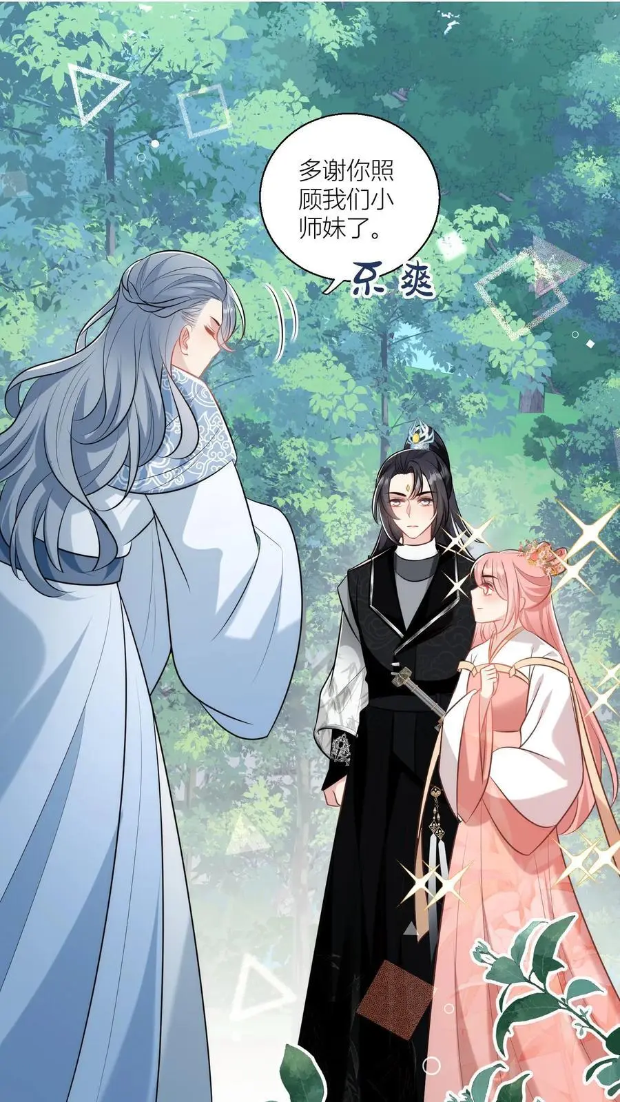 第61话 要用物理打败魔法！ 第20页