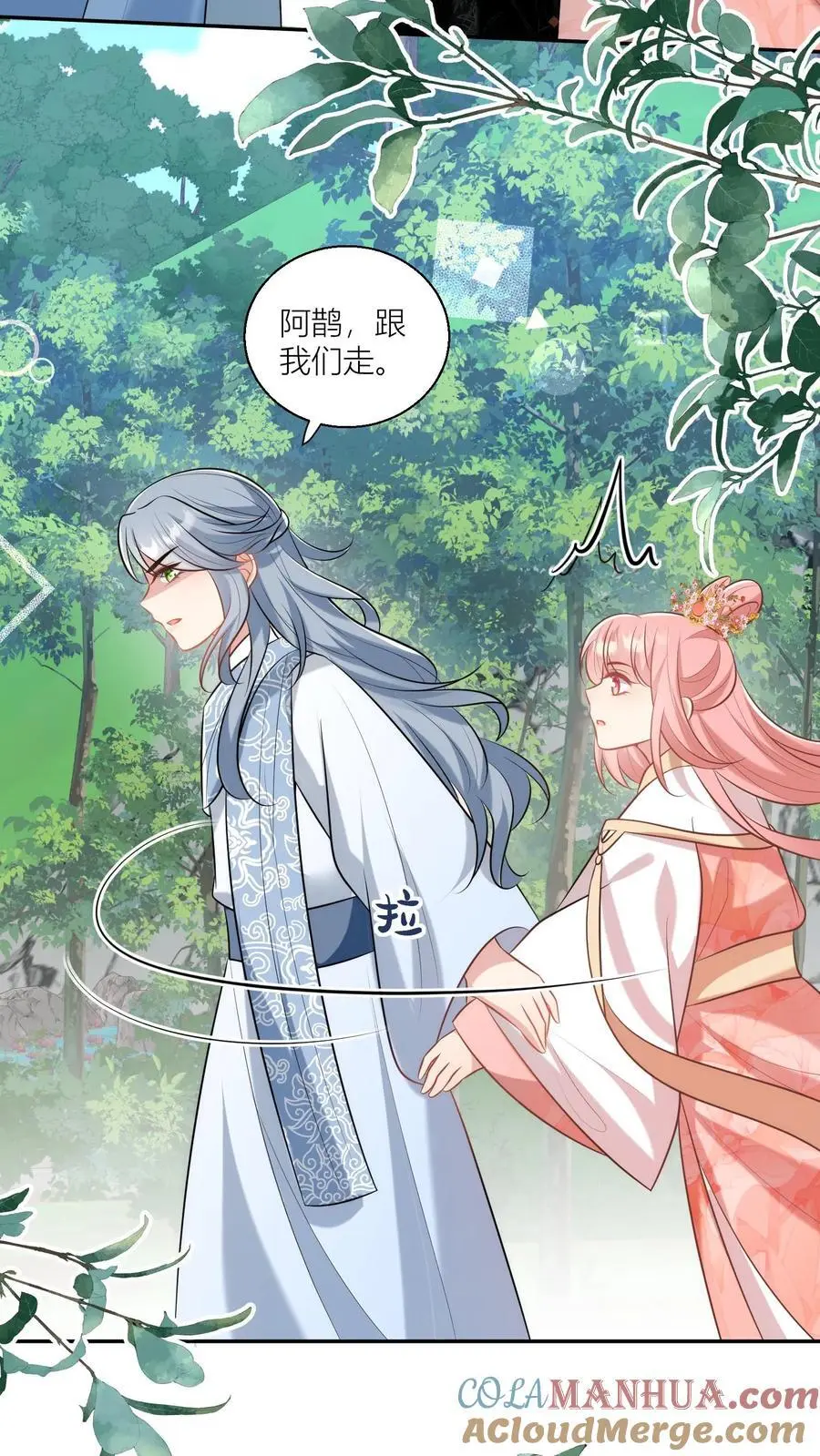 第61话 要用物理打败魔法！ 第21页