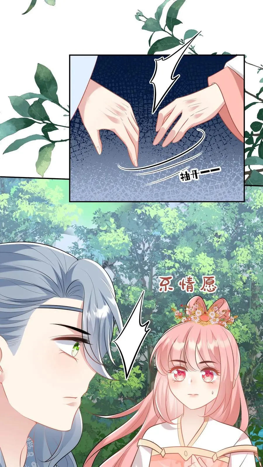第61话 要用物理打败魔法！ 第22页