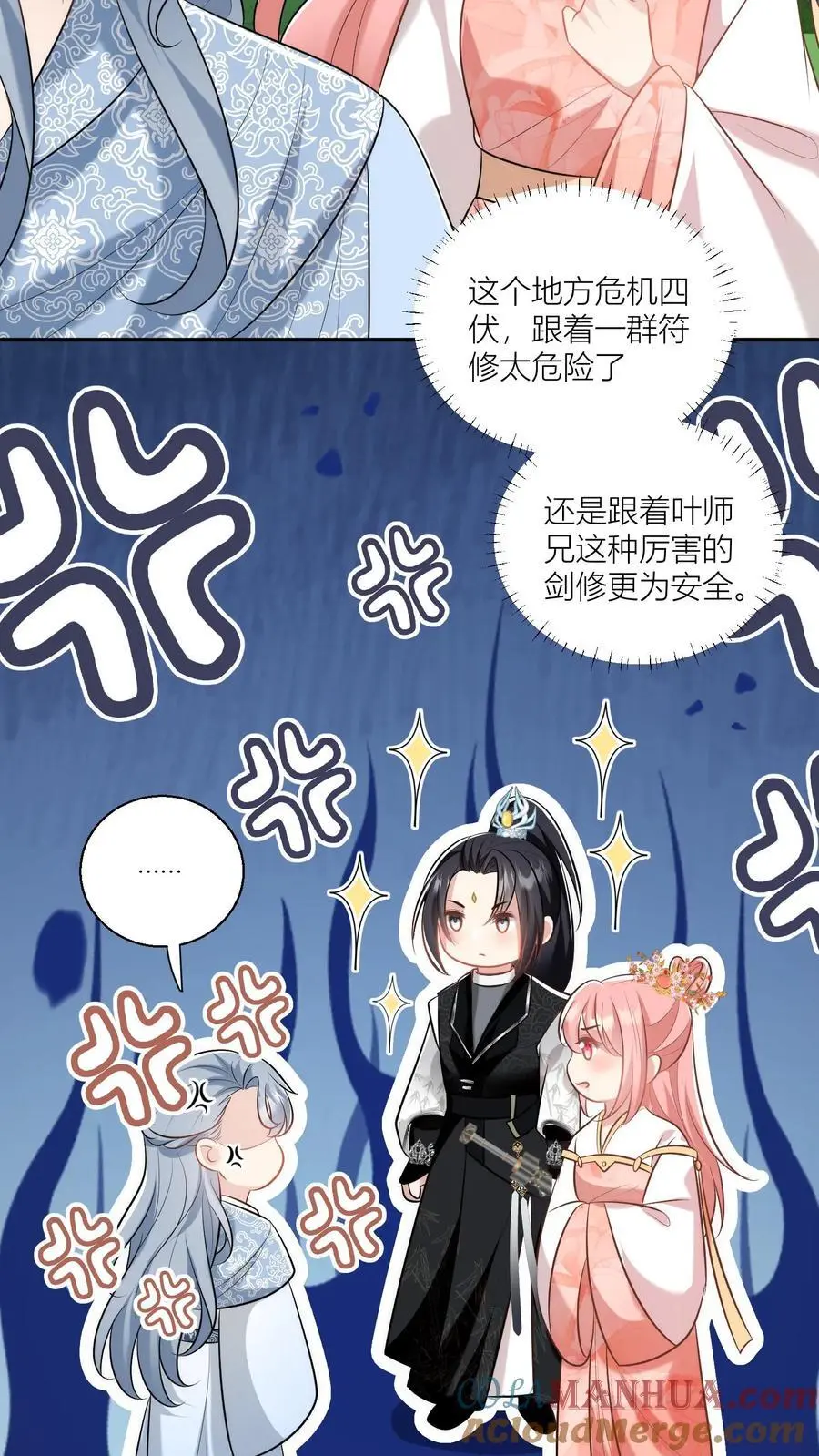 第61话 要用物理打败魔法！ 第23页