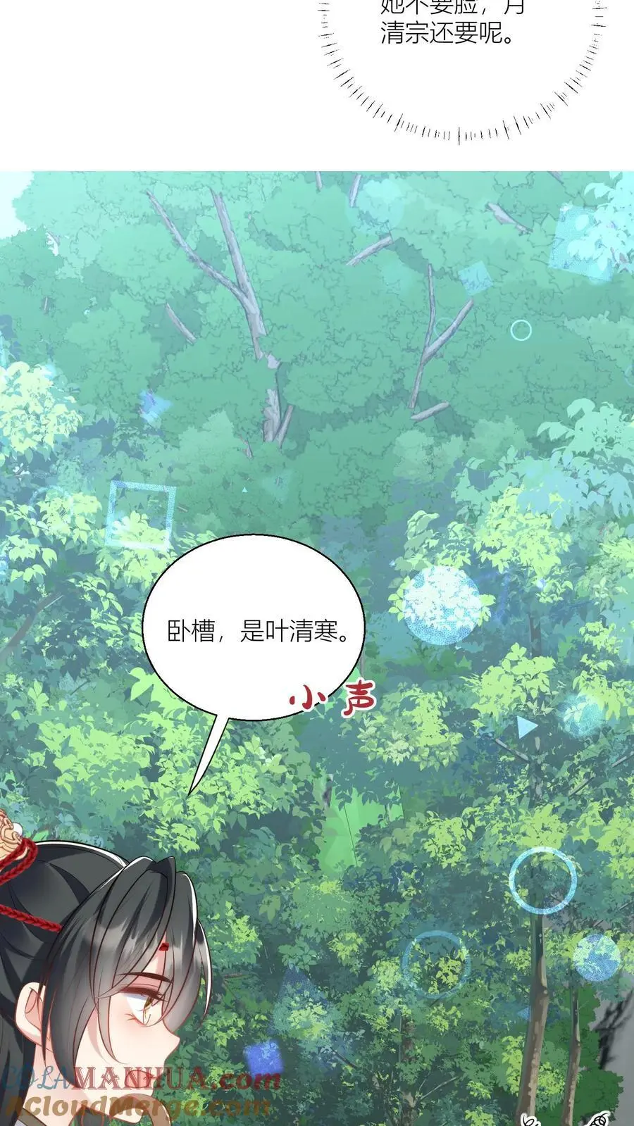 第61话 要用物理打败魔法！ 第25页