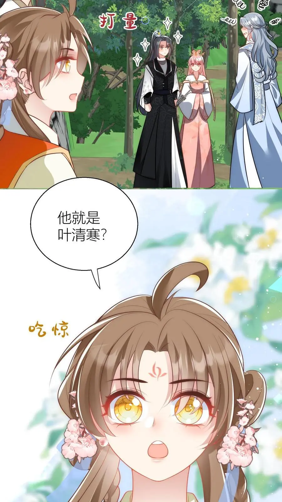 第61话 要用物理打败魔法！ 第26页