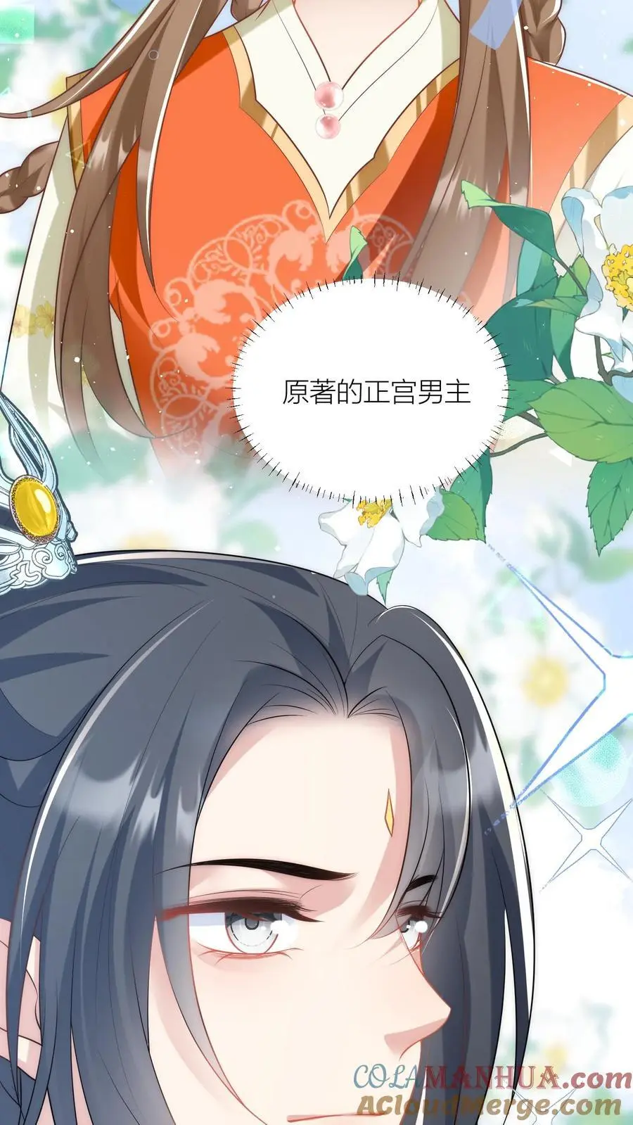 第61话 要用物理打败魔法！ 第27页