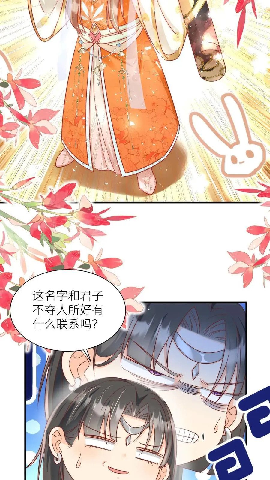 第60话 君子不夺人所好，就叫它夺笋吧 第10页