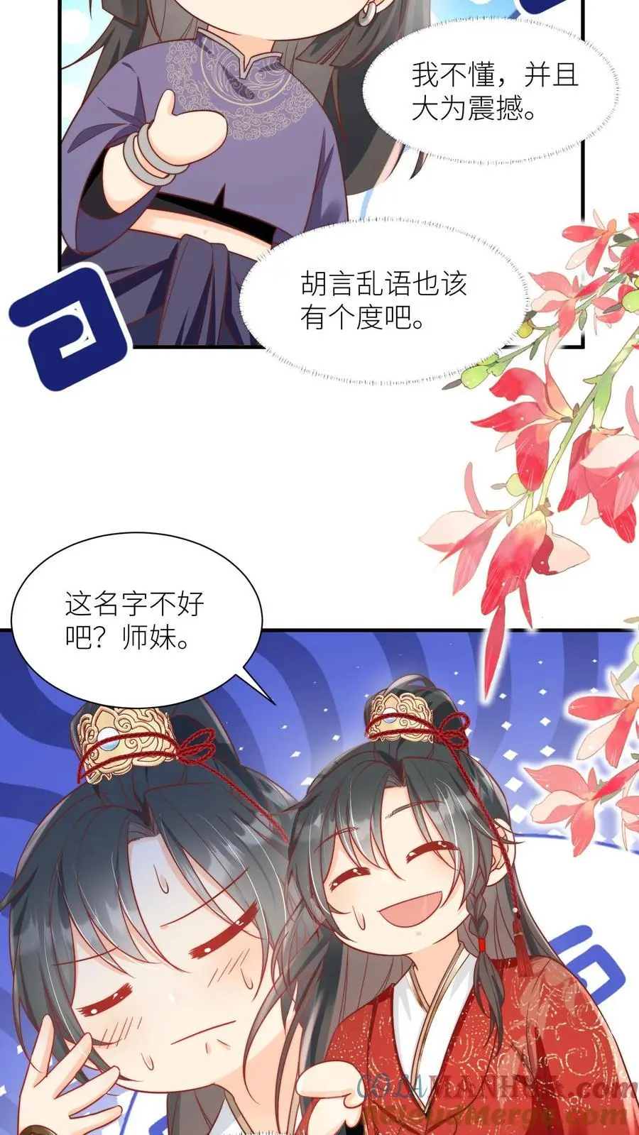 第60话 君子不夺人所好，就叫它夺笋吧 第11页