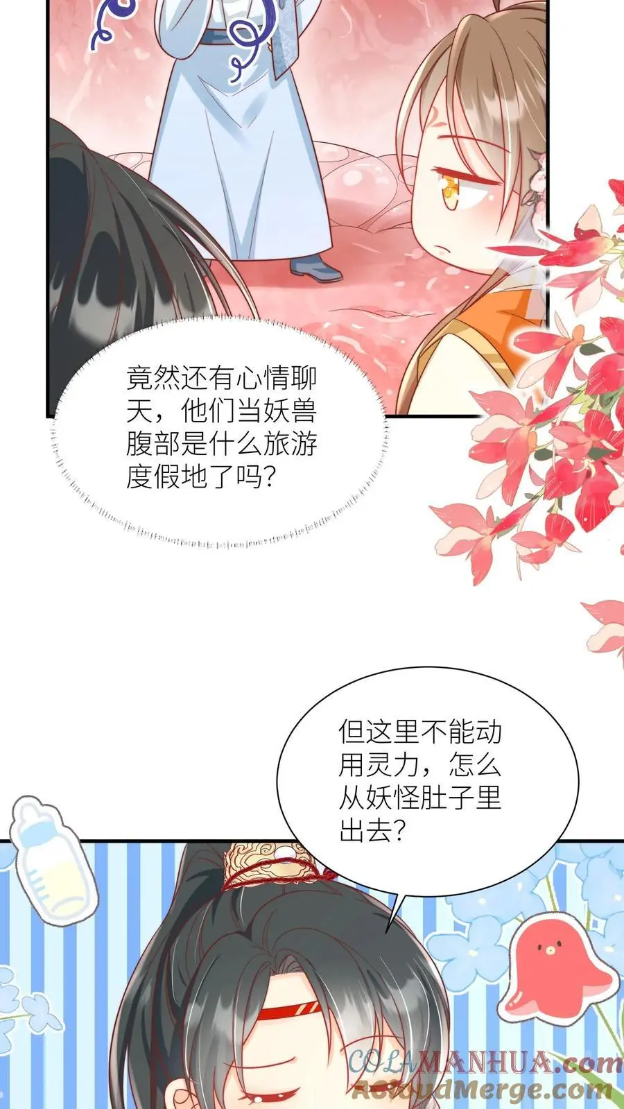 第60话 君子不夺人所好，就叫它夺笋吧 第13页