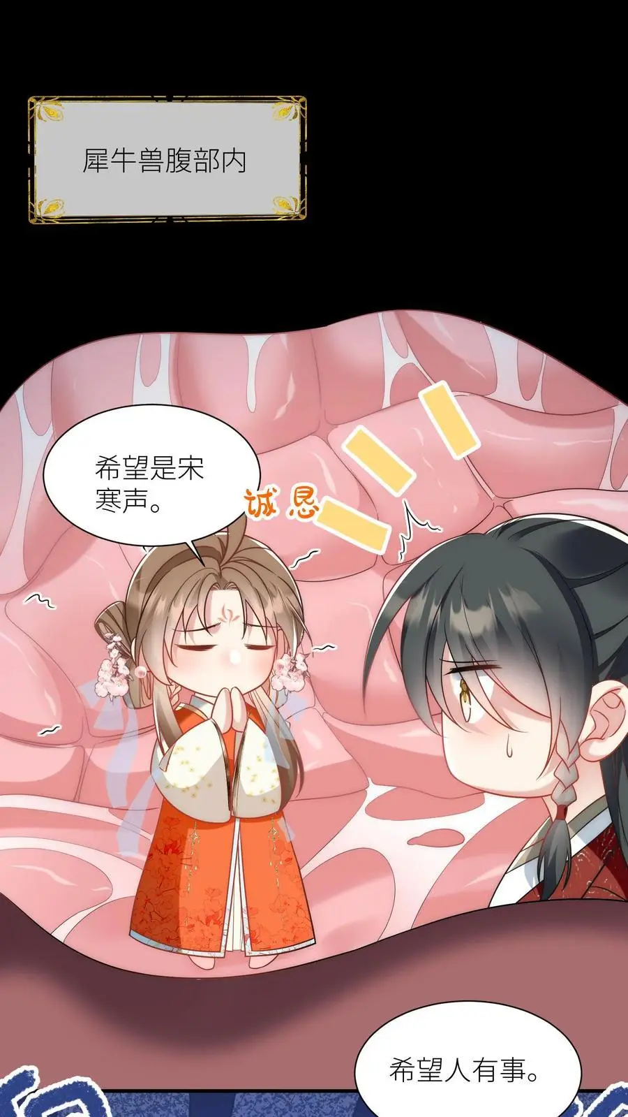 第59话 最烦装逼的人了 第2页