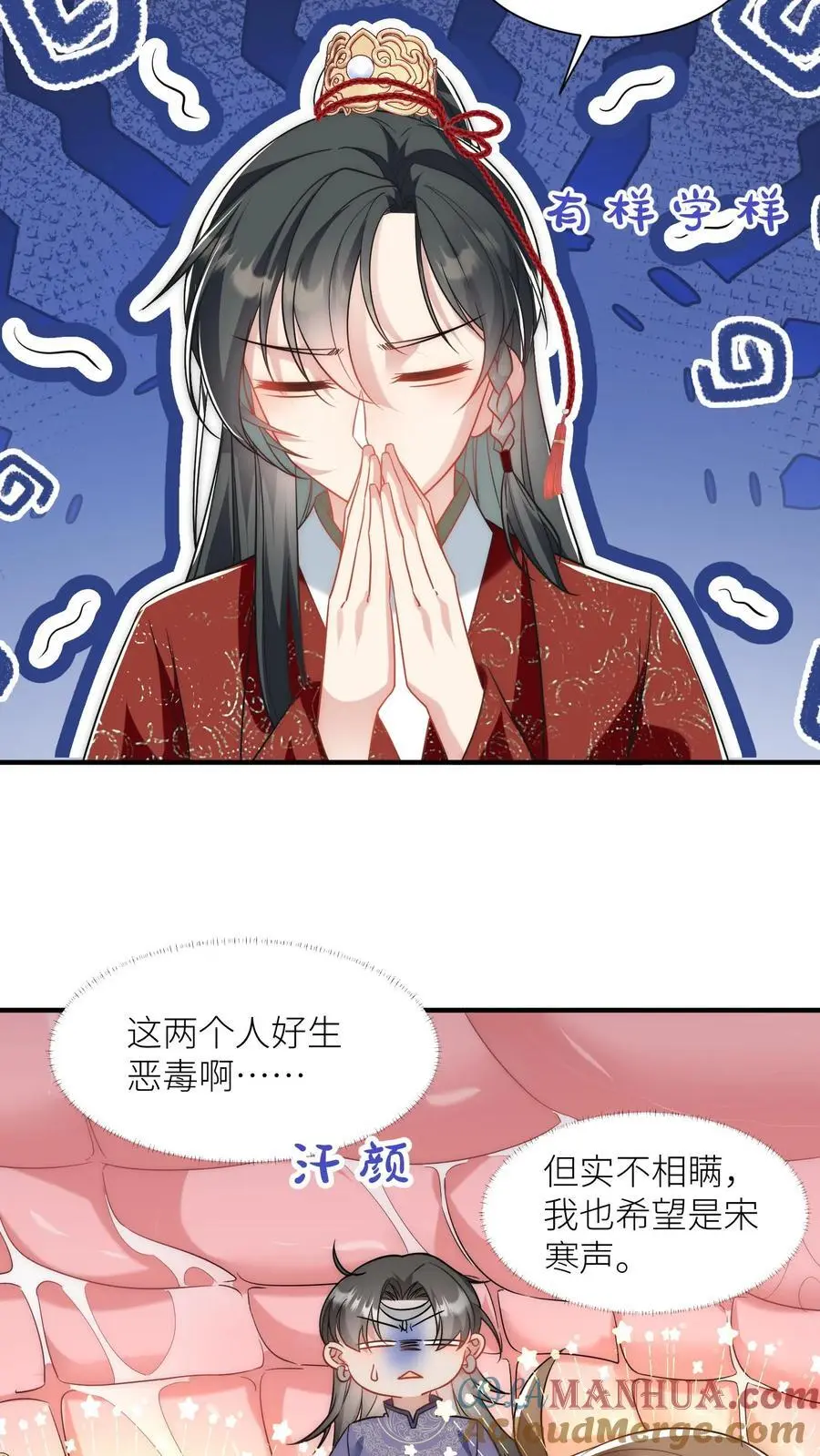 第59话 最烦装逼的人了 第3页