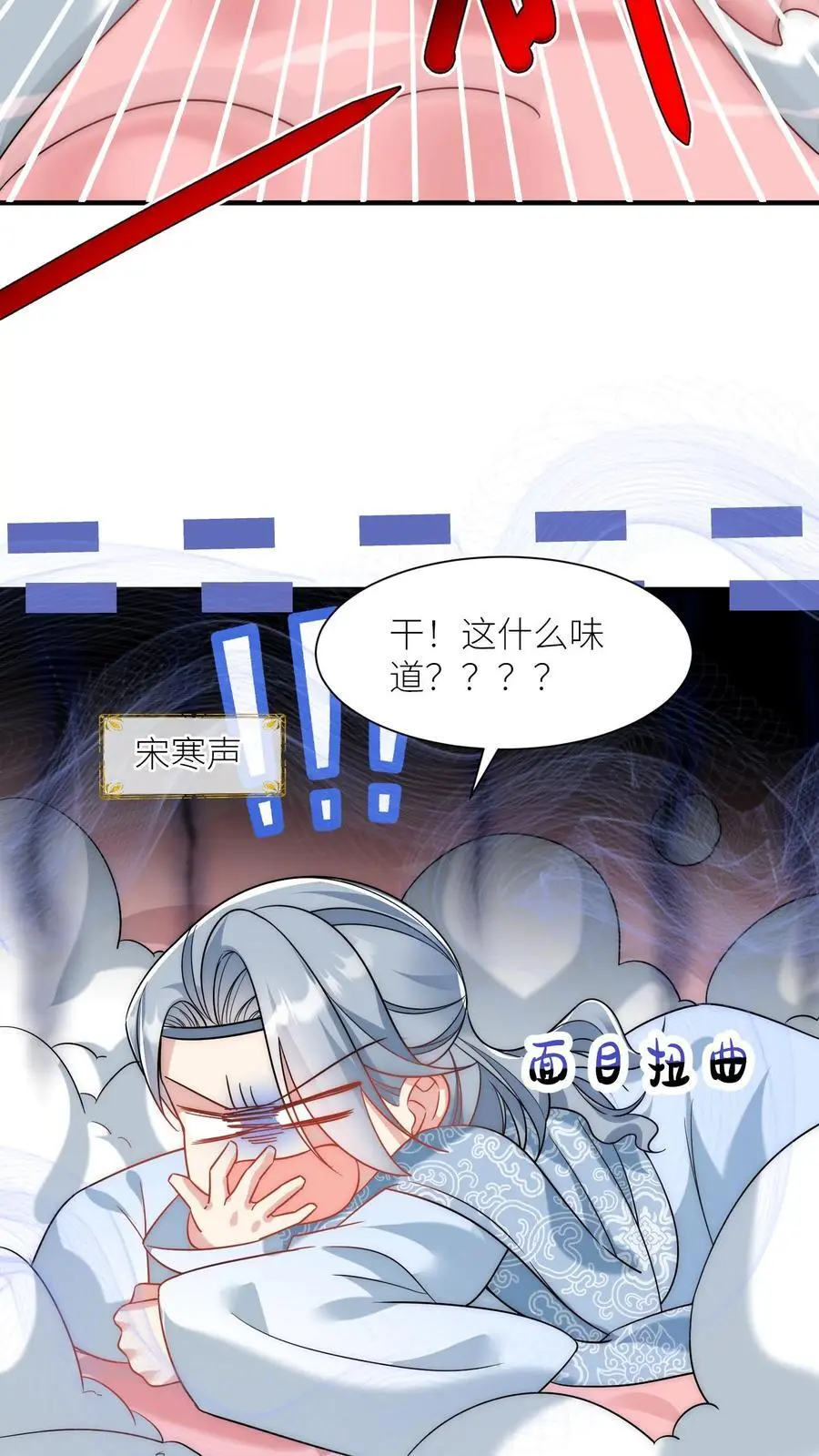 第59话 最烦装逼的人了 第6页