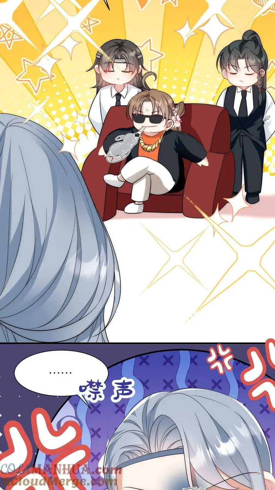 第59话 最烦装逼的人了 第11页