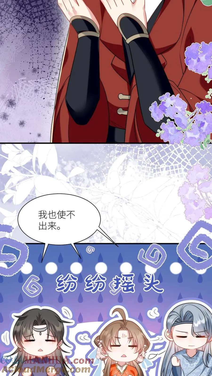 第59话 最烦装逼的人了 第13页