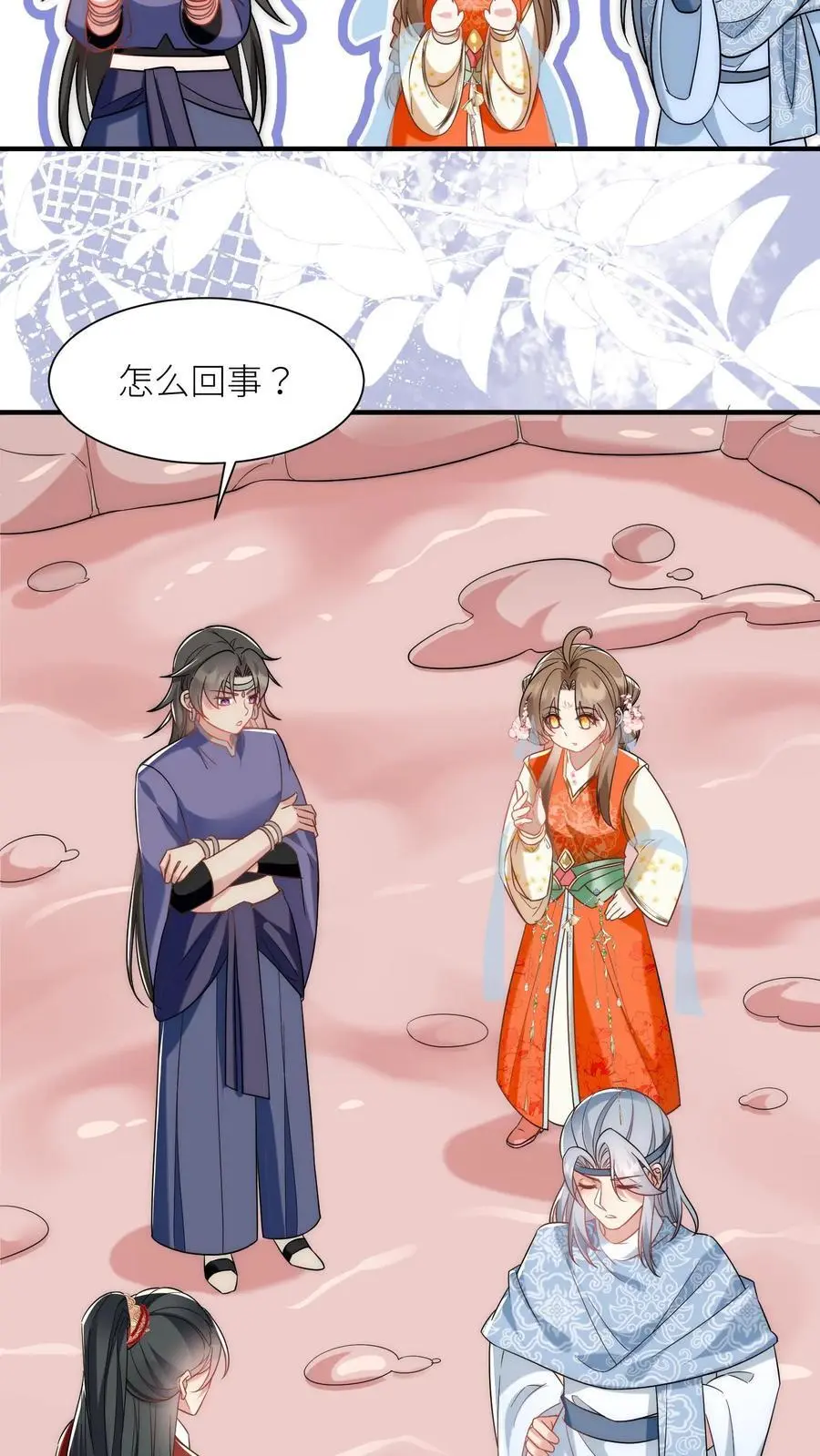 第59话 最烦装逼的人了 第14页
