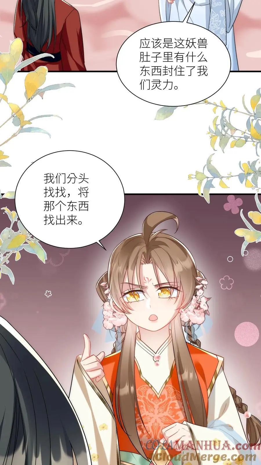 第59话 最烦装逼的人了 第15页