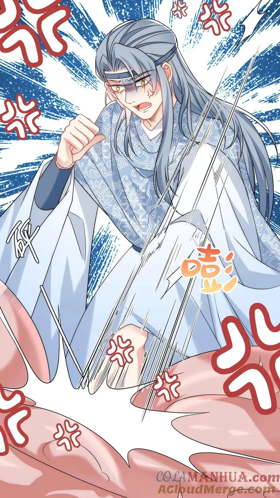 第59话 最烦装逼的人了 第17页