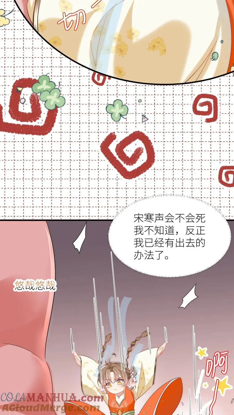 第59话 最烦装逼的人了 第21页