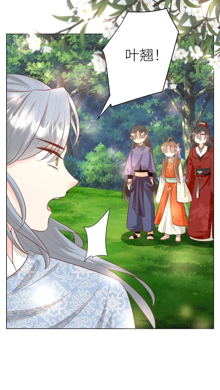 第58话 再次遇到老熟人 第2页