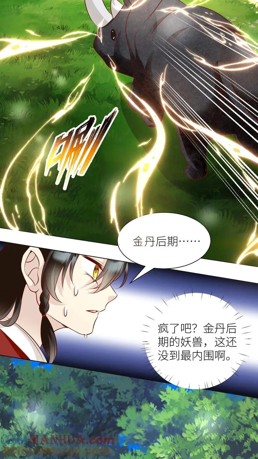第58话 再次遇到老熟人 第9页