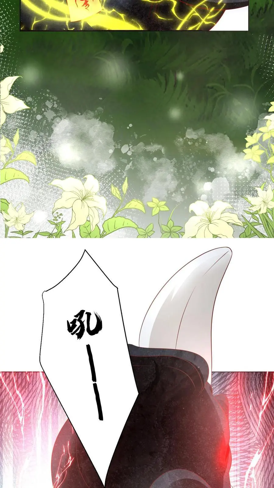 第58话 再次遇到老熟人 第12页