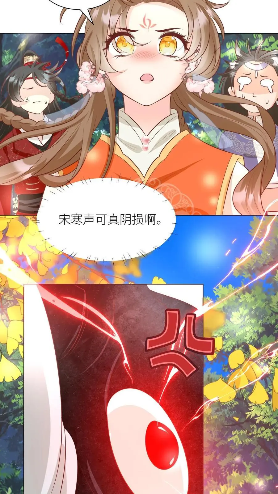 第58话 再次遇到老熟人 第14页