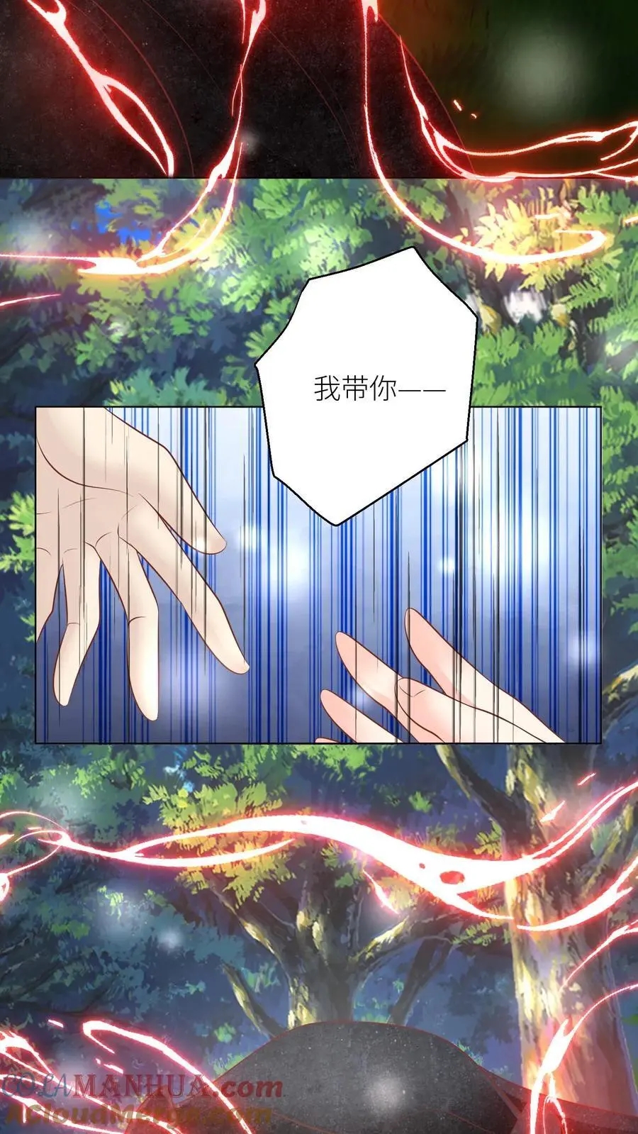 第58话 再次遇到老熟人 第21页