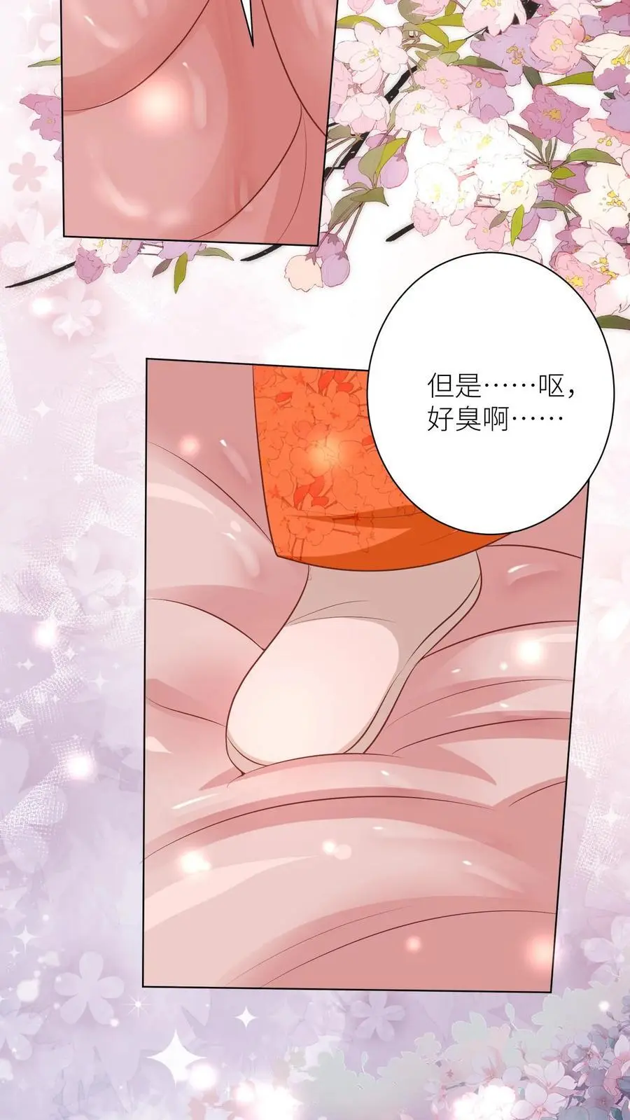 第58话 再次遇到老熟人 第24页
