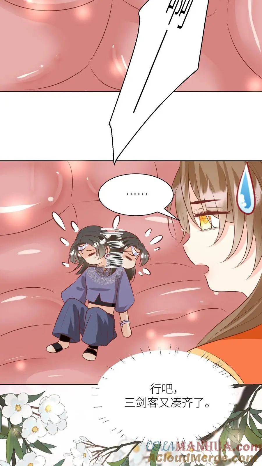第58话 再次遇到老熟人 第27页