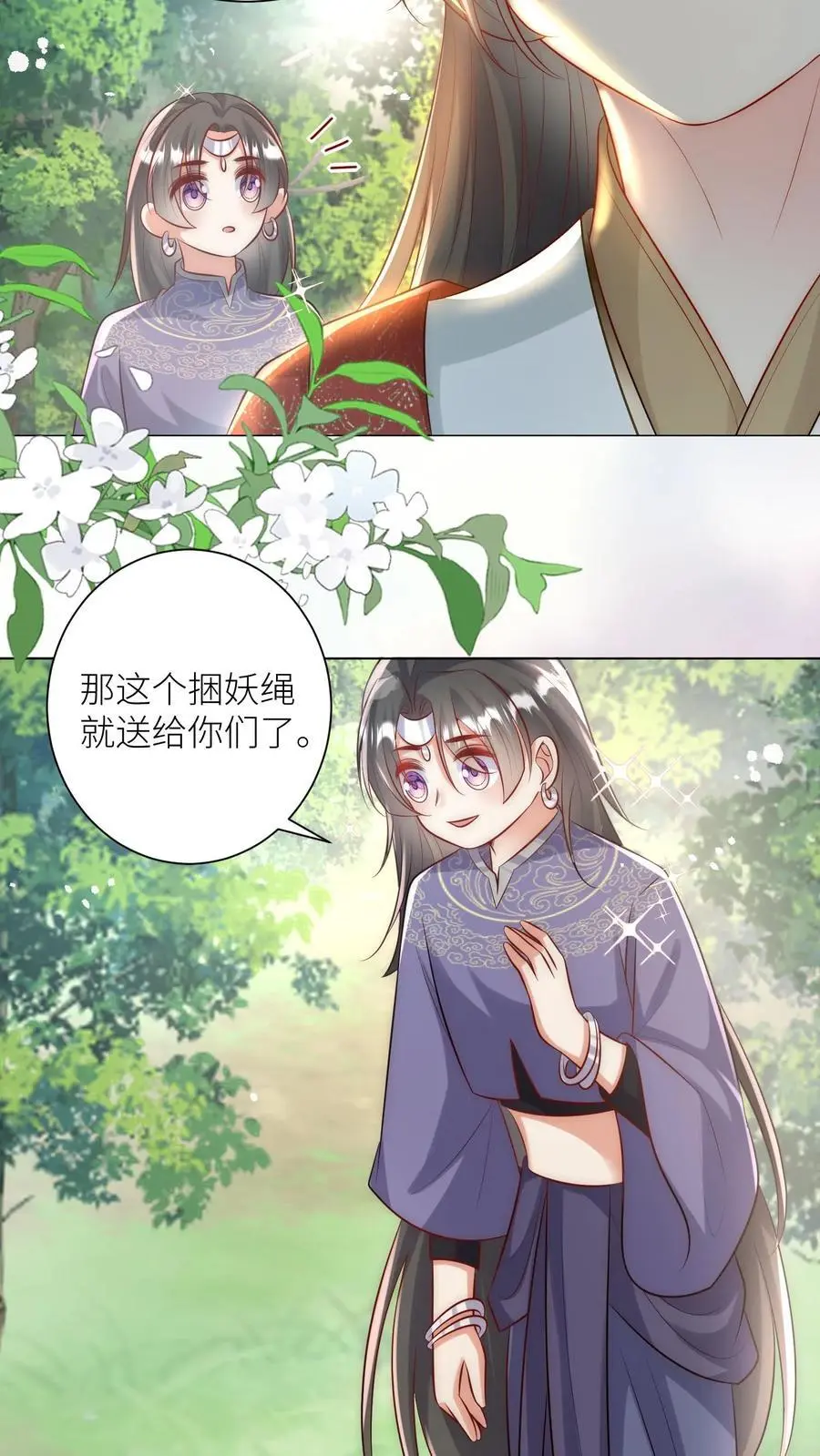第57话 塑料三剑客正式出道 第4页
