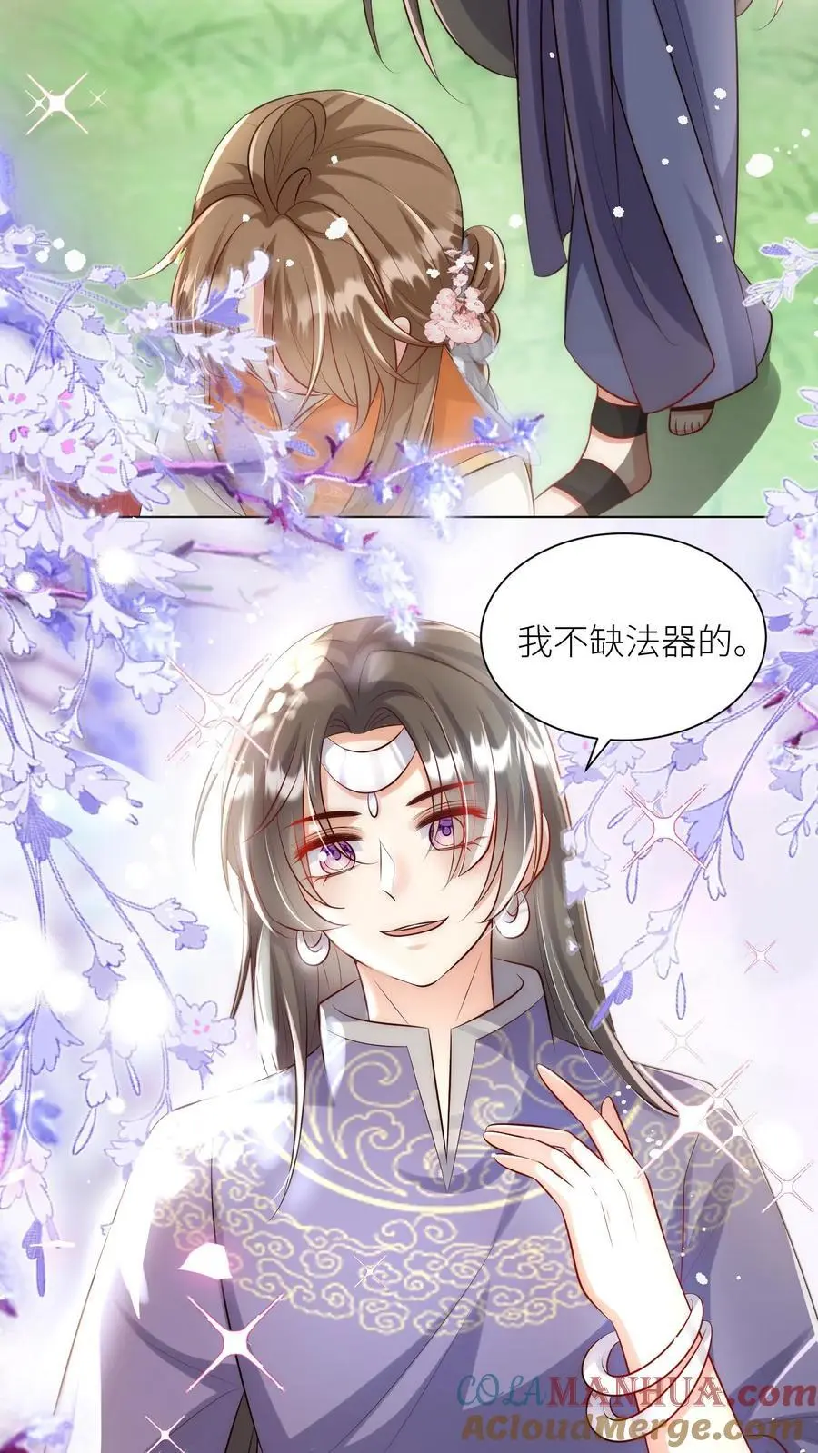 第57话 塑料三剑客正式出道 第5页