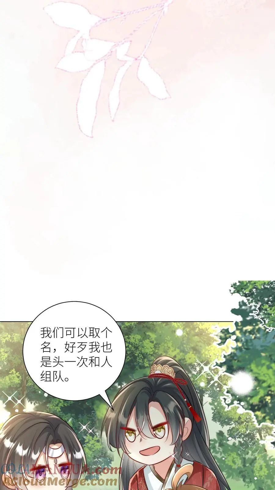 第57话 塑料三剑客正式出道 第11页