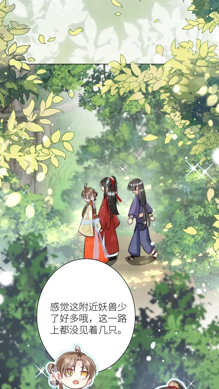 第57话 塑料三剑客正式出道 第16页