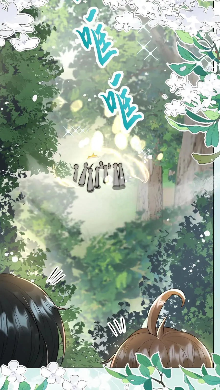 第57话 塑料三剑客正式出道 第18页