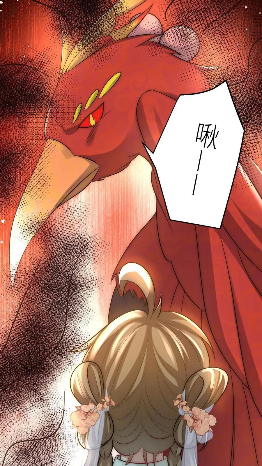 第56话 卖妖兽的可持续发展计划 第4页