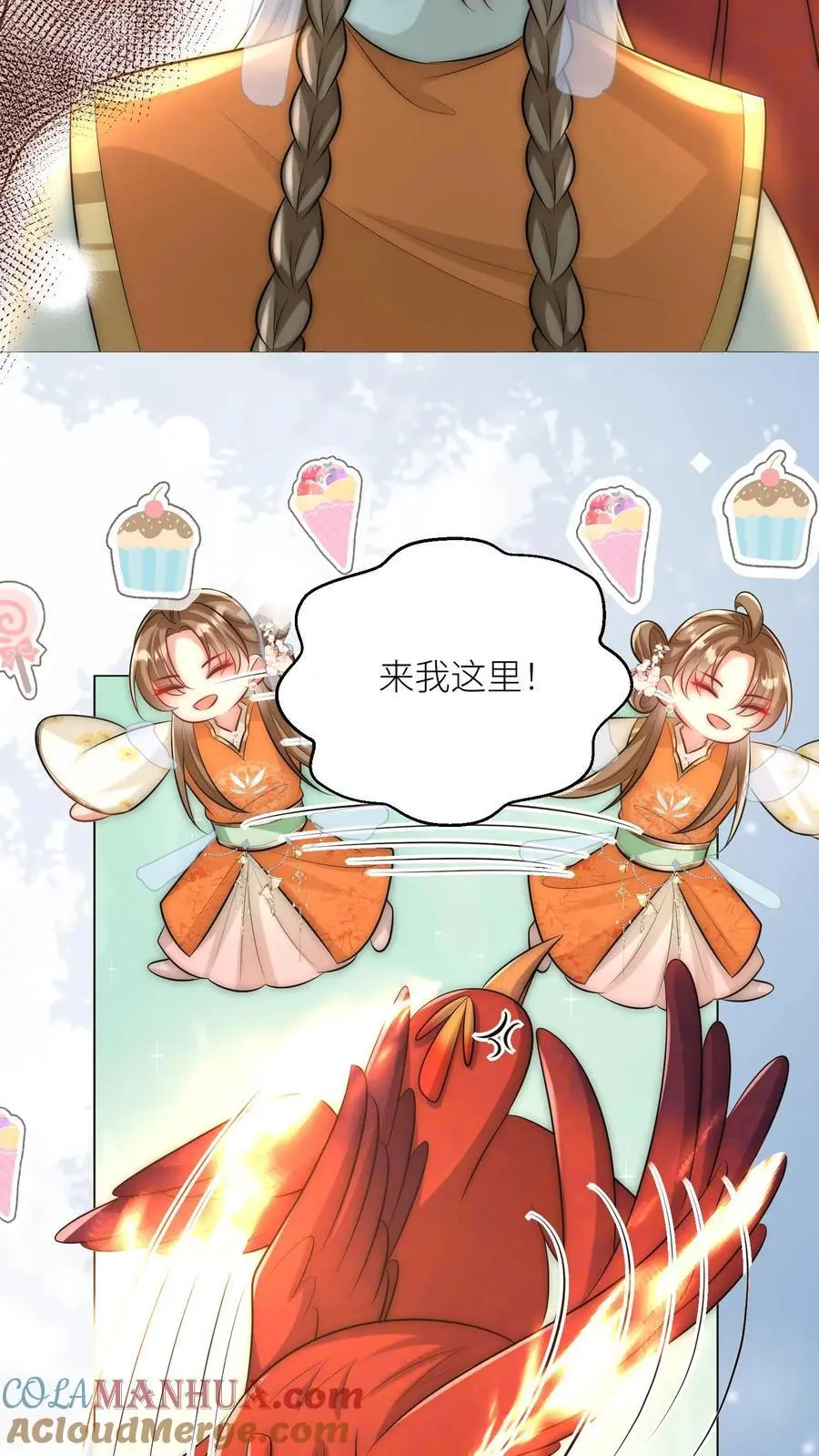 第56话 卖妖兽的可持续发展计划 第5页