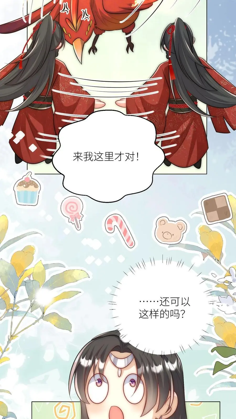 第56话 卖妖兽的可持续发展计划 第6页