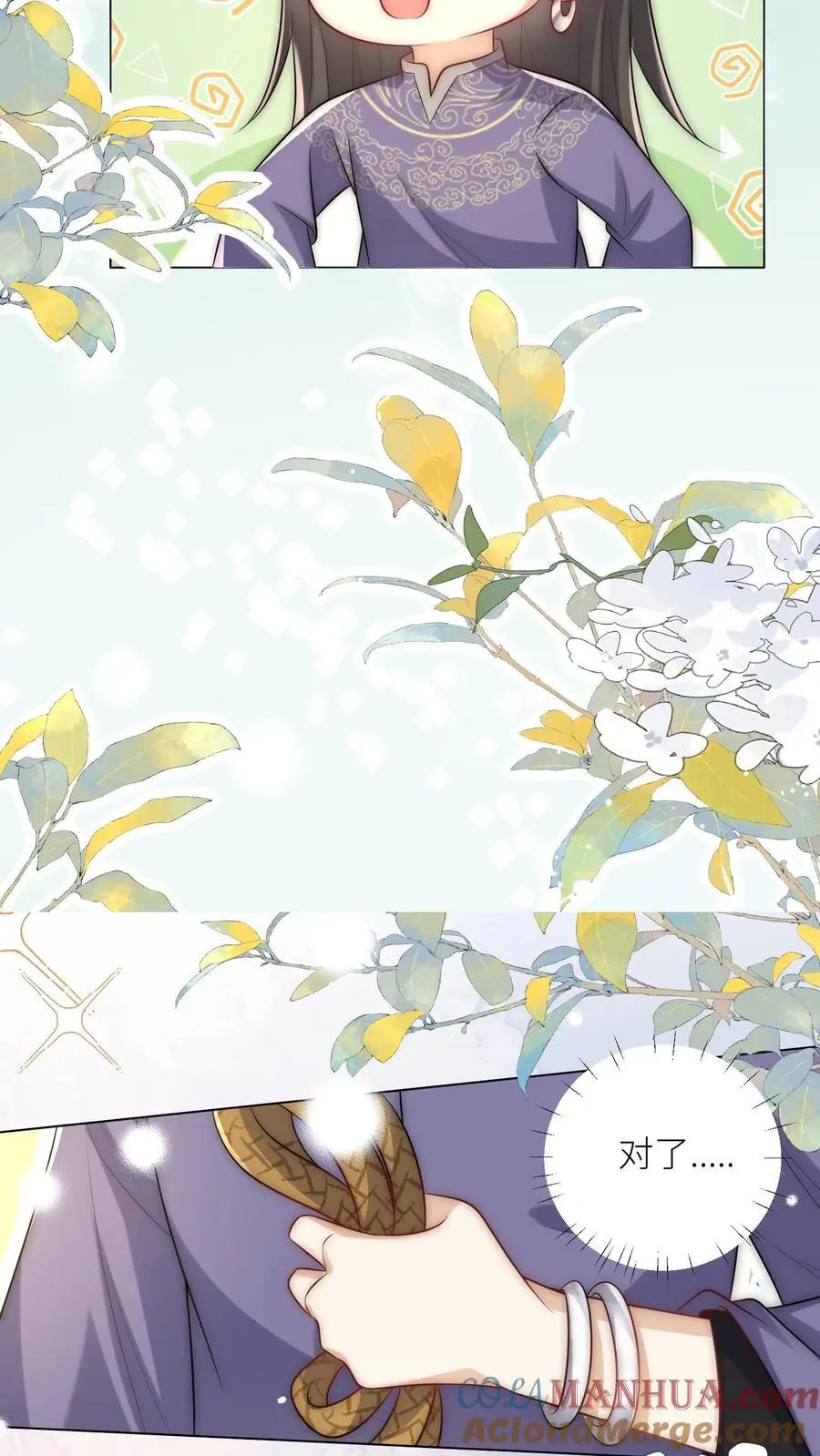 第56话 卖妖兽的可持续发展计划 第7页