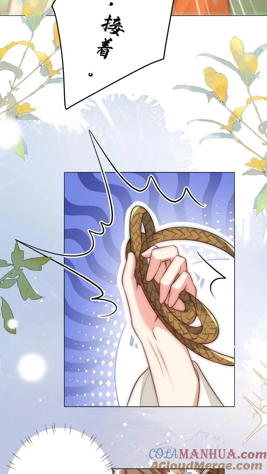 第56话 卖妖兽的可持续发展计划 第9页