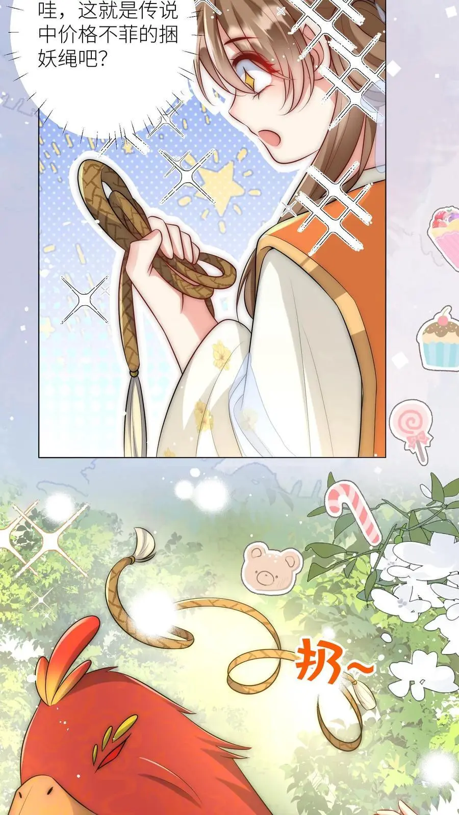 第56话 卖妖兽的可持续发展计划 第10页