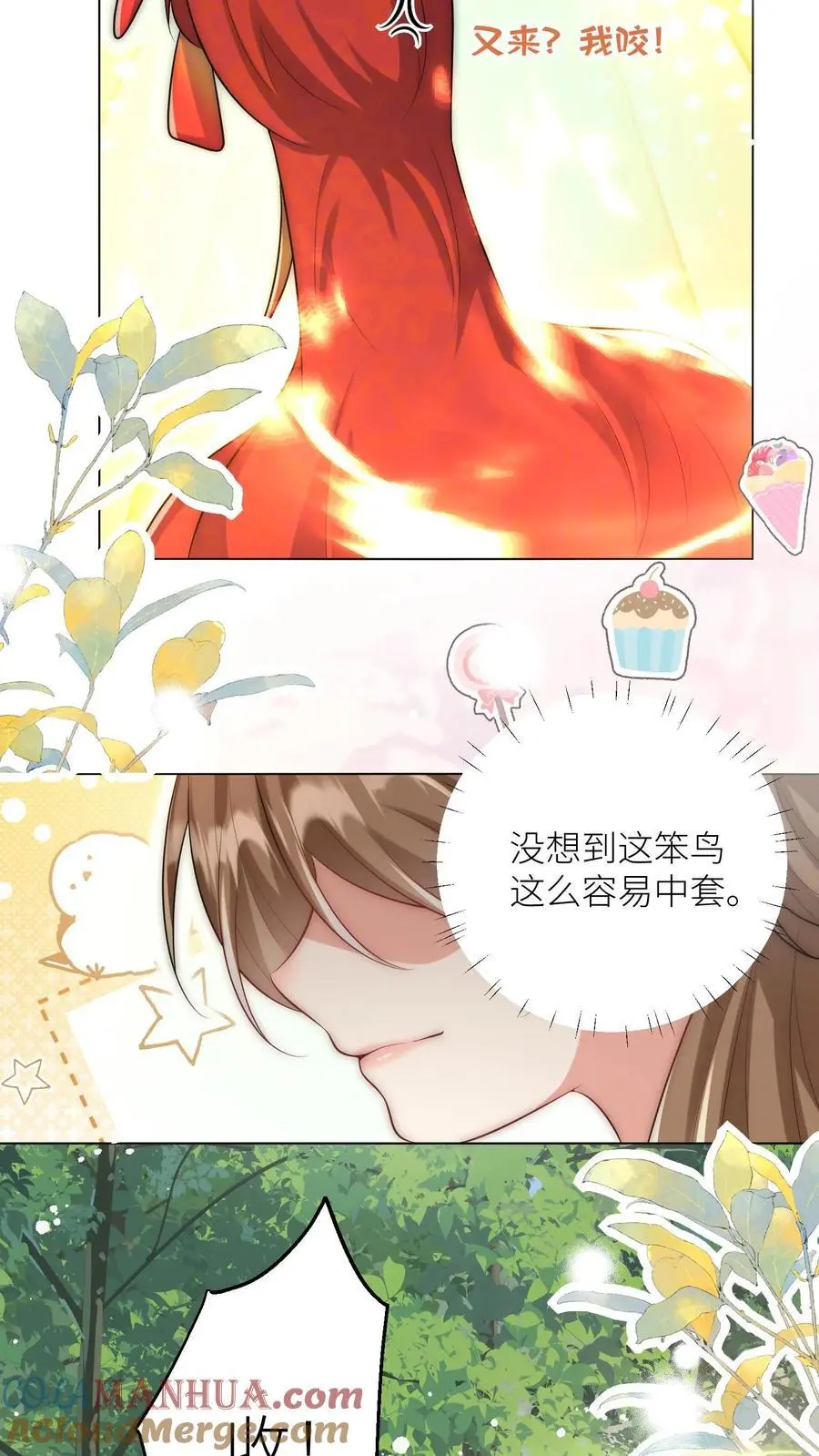 第56话 卖妖兽的可持续发展计划 第13页