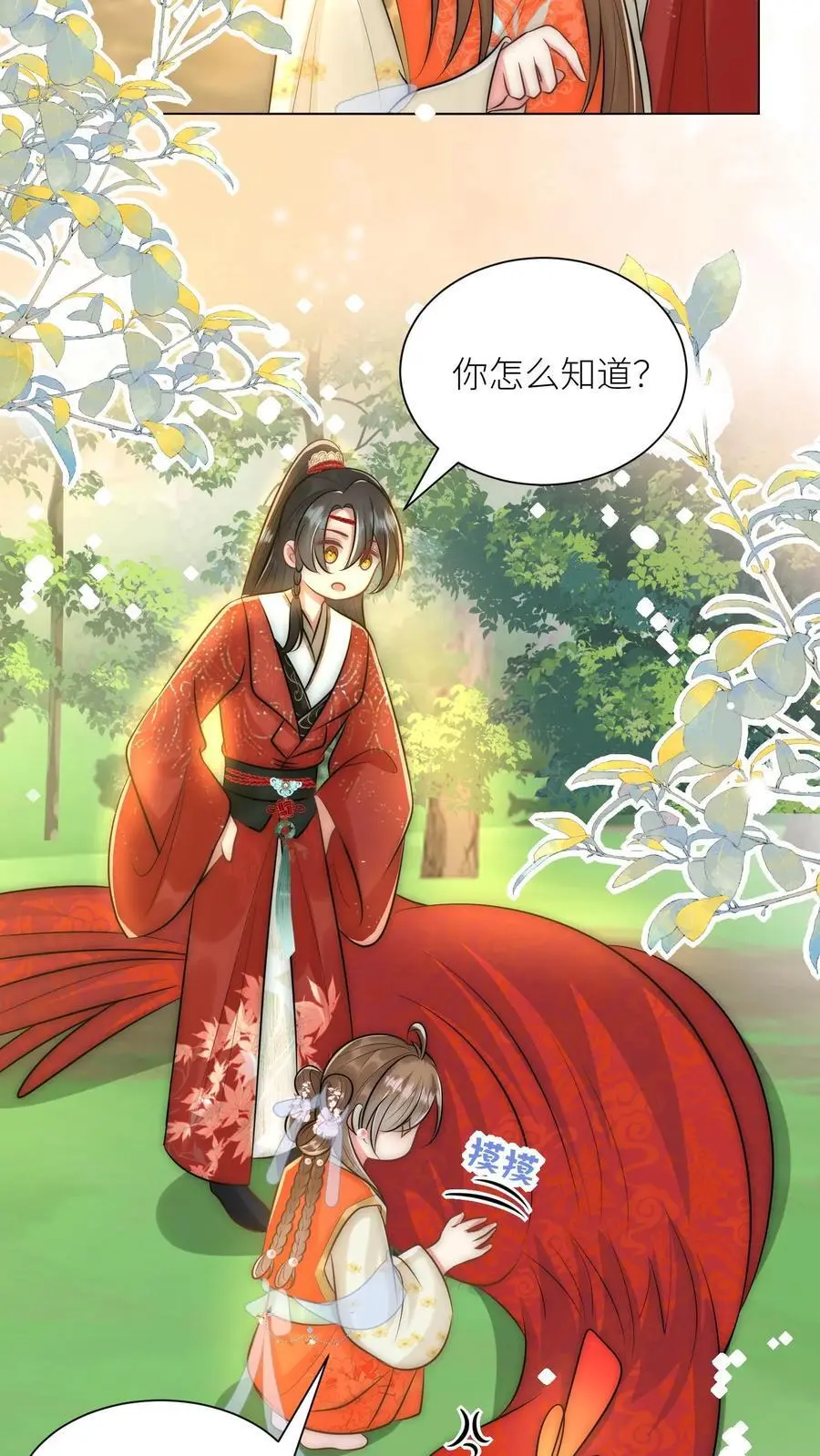 第56话 卖妖兽的可持续发展计划 第20页