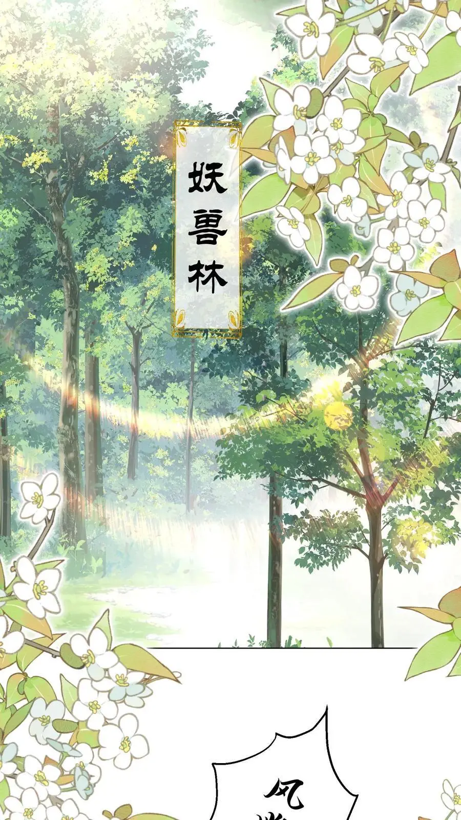 第55话 我来见义勇为啦！ 第2页