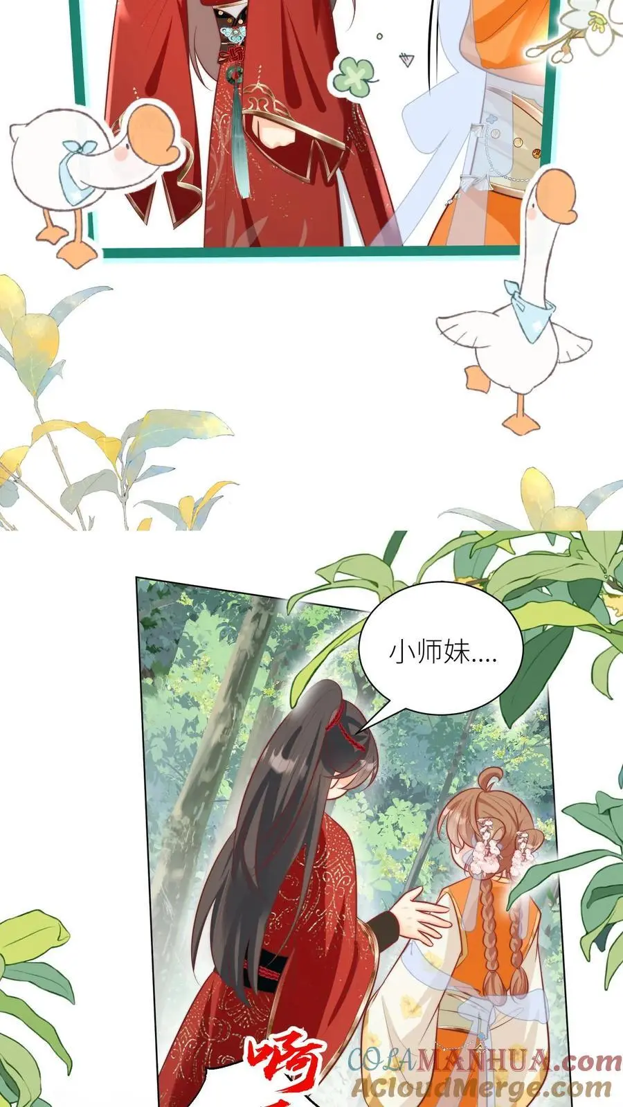 第55话 我来见义勇为啦！ 第7页