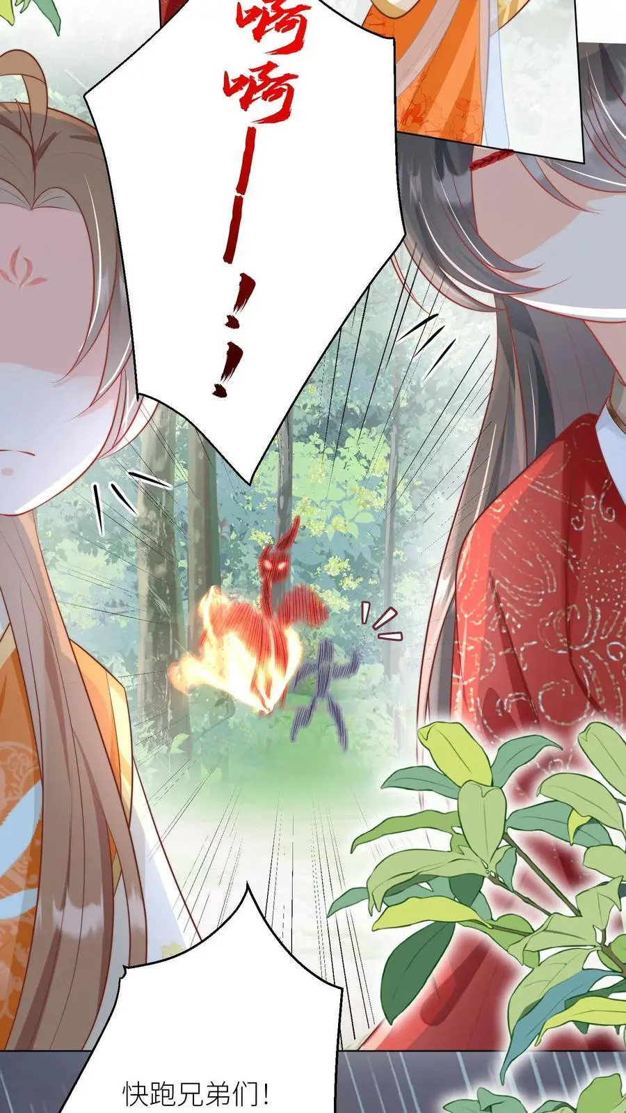 第55话 我来见义勇为啦！ 第8页