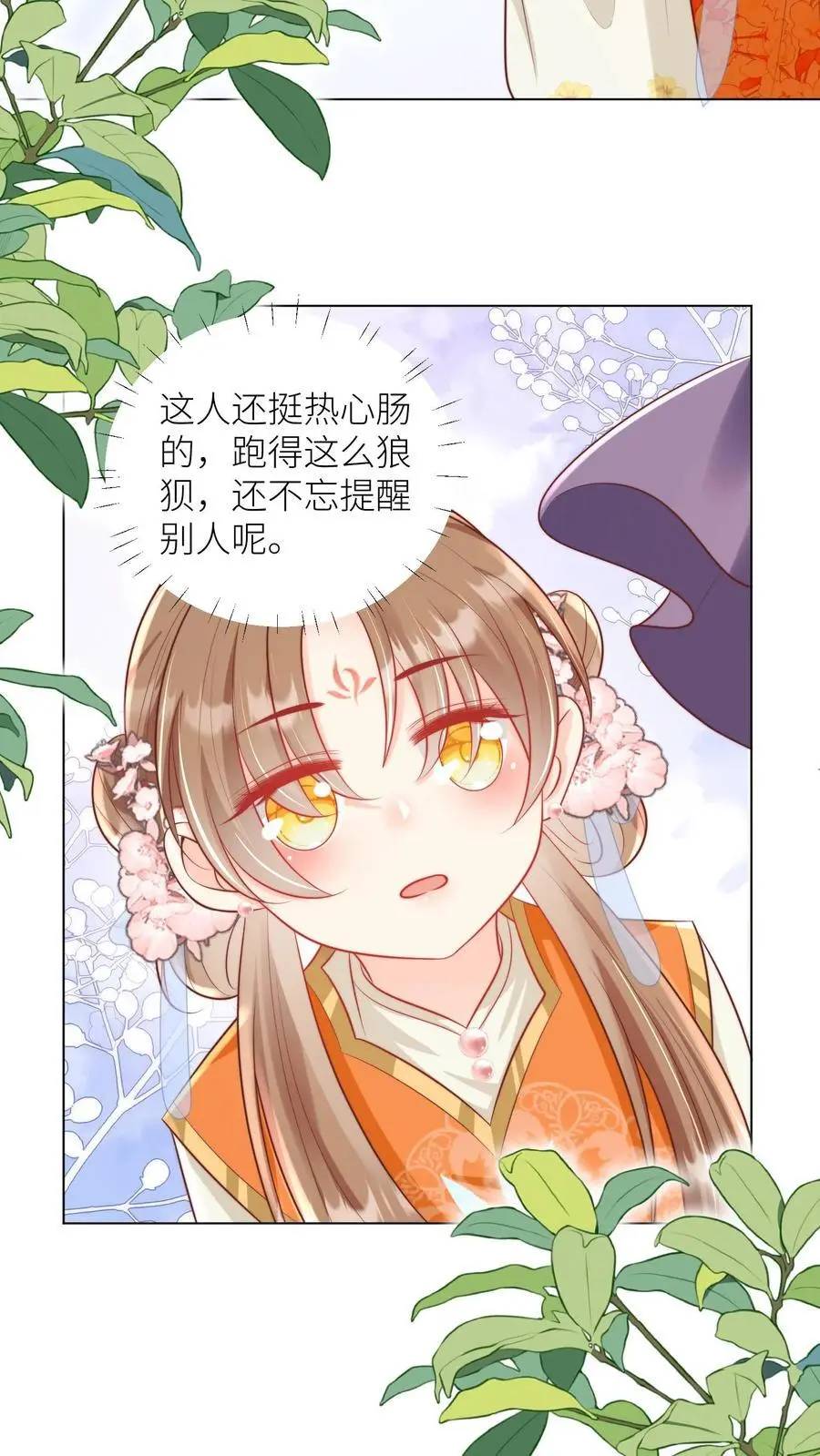 第55话 我来见义勇为啦！ 第10页