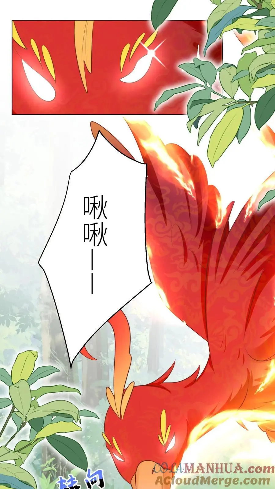 第55话 我来见义勇为啦！ 第11页