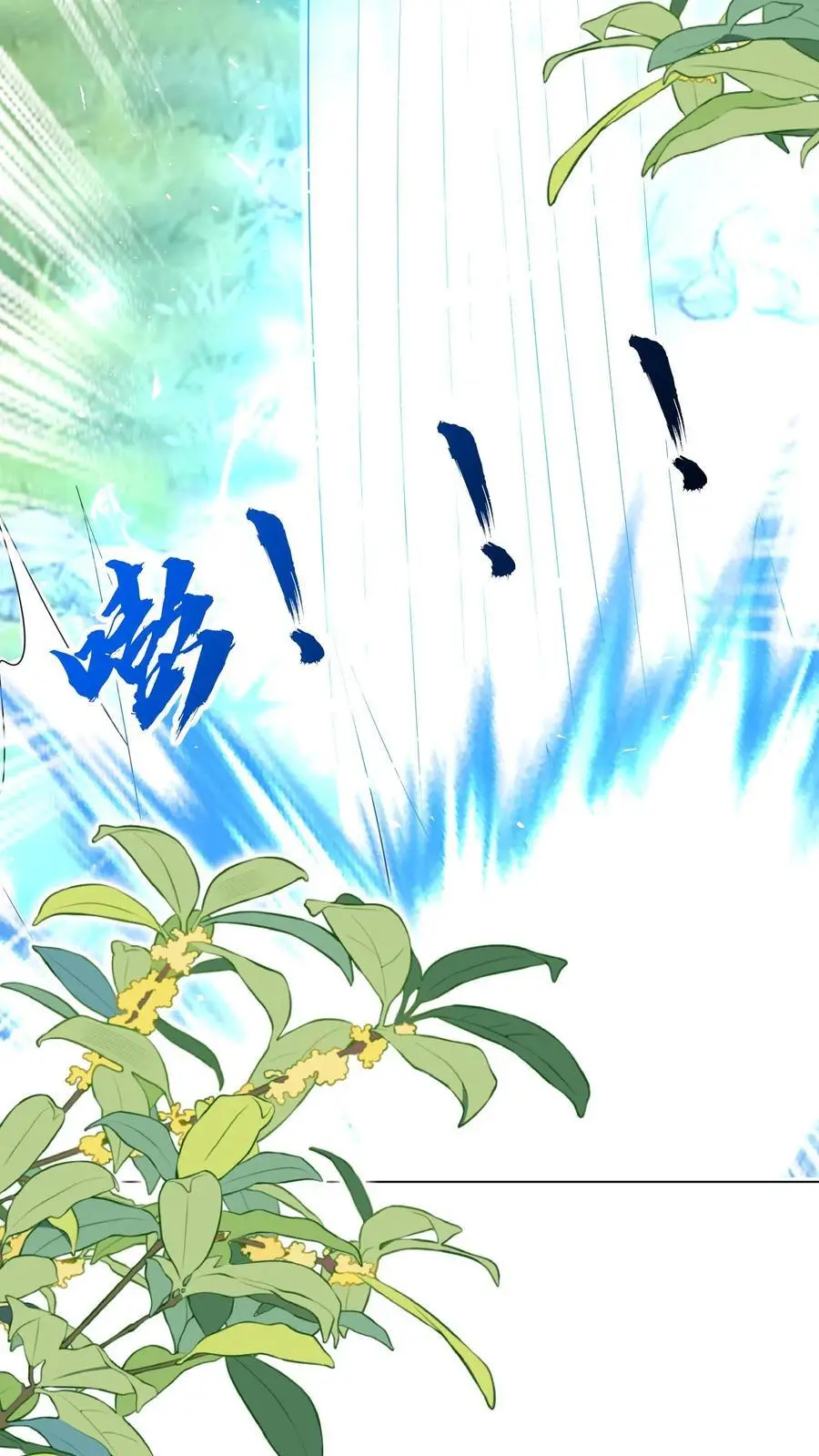 第55话 我来见义勇为啦！ 第16页