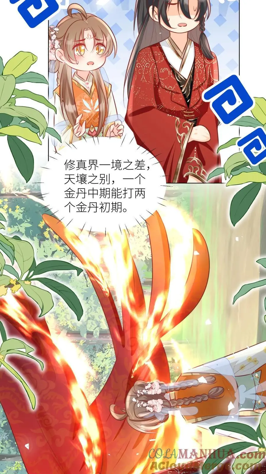 第55话 我来见义勇为啦！ 第21页