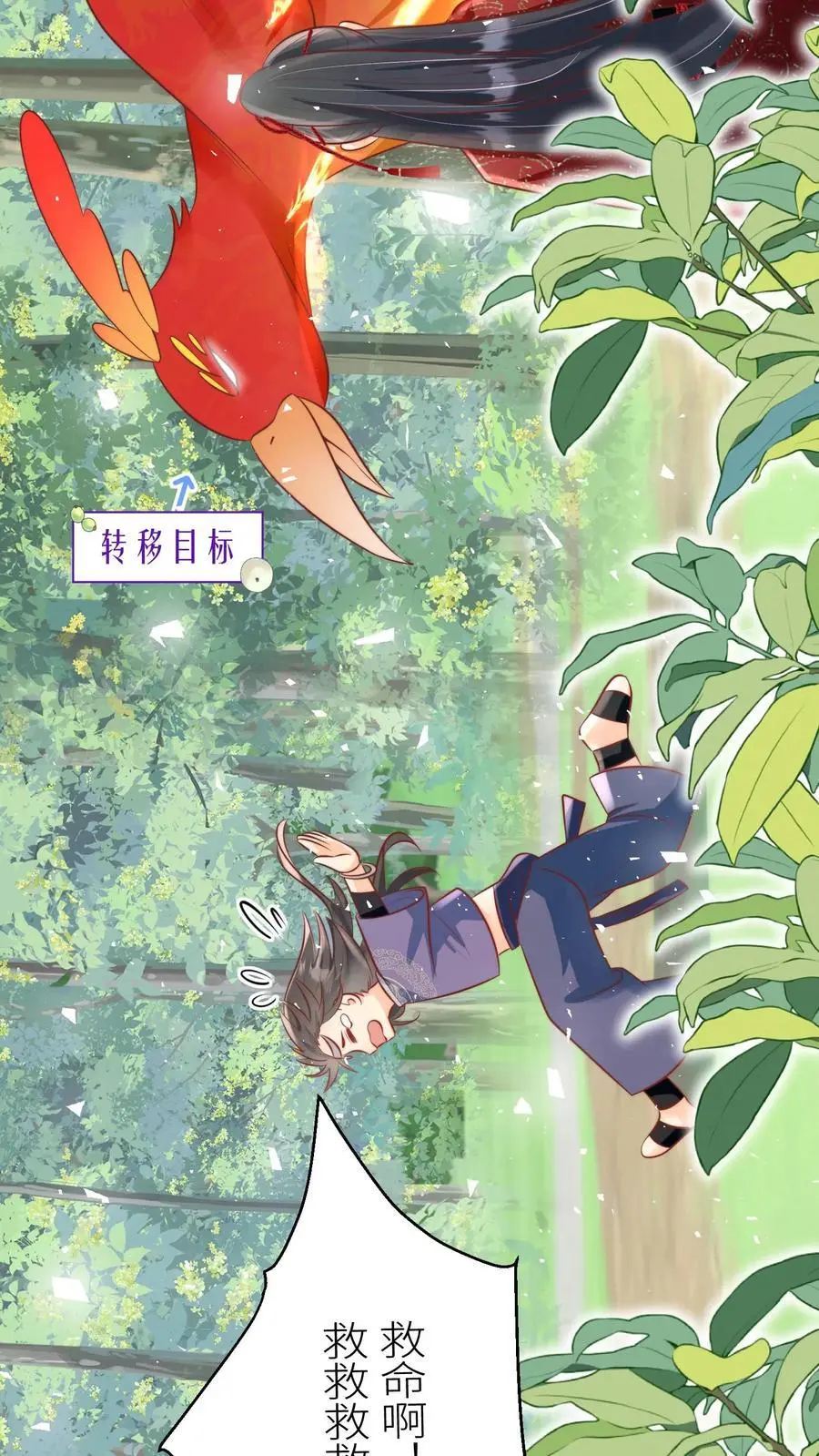 第55话 我来见义勇为啦！ 第22页