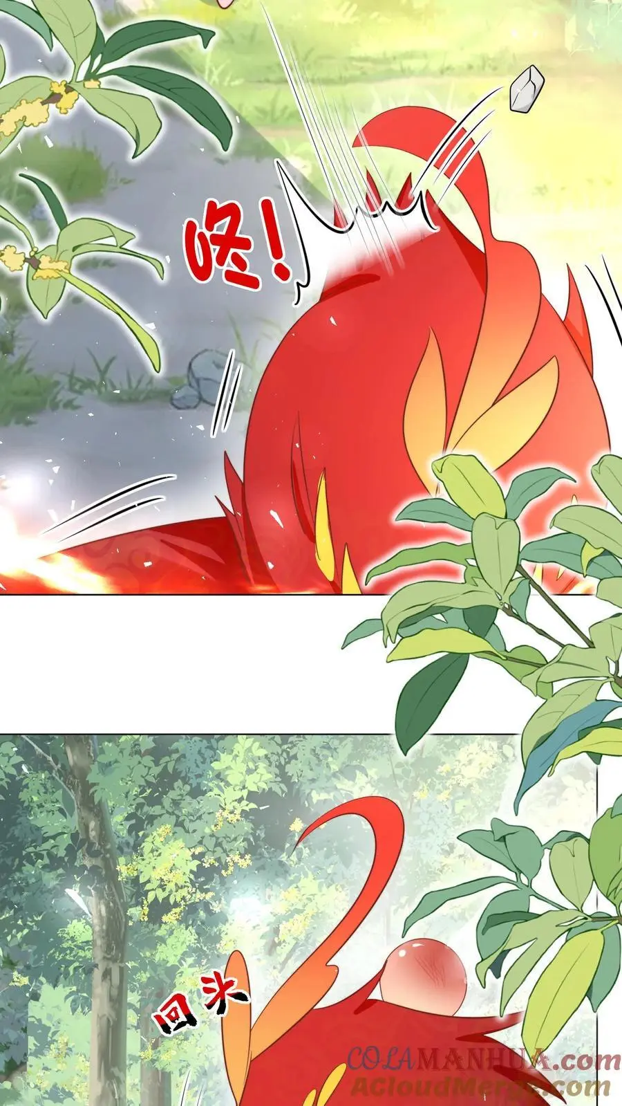 第55话 我来见义勇为啦！ 第25页