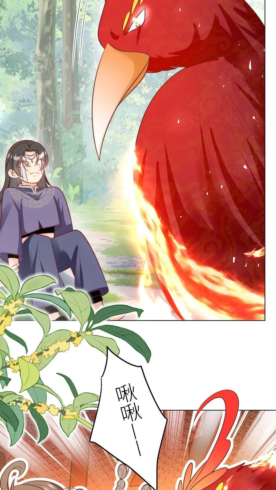 第55话 我来见义勇为啦！ 第26页