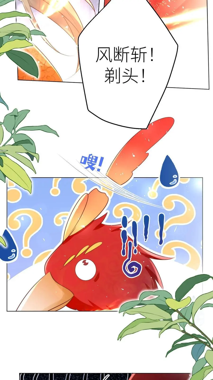 第55话 我来见义勇为啦！ 第28页